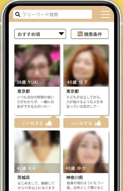 既婚者マッチングアプリやってみたブログ | 既婚者クラブ口コミ評判と体験談【2ch5ch知恵袋他/マッチングアプリ】